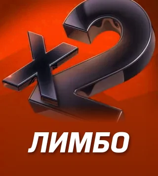 Игра Лимбо в Слотокинг казино